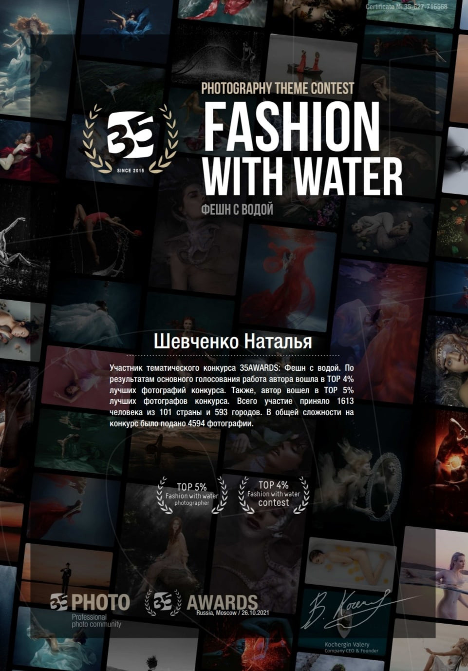 35awards. Будуарный / Ню Фотограф Наталья Шевченко Минск