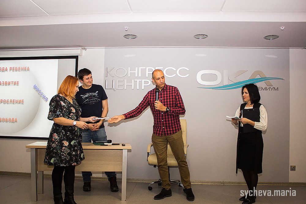 Семинар Амонашвили. Детский и семейный фотограф, фотограф мероприятий Нижний Новгород