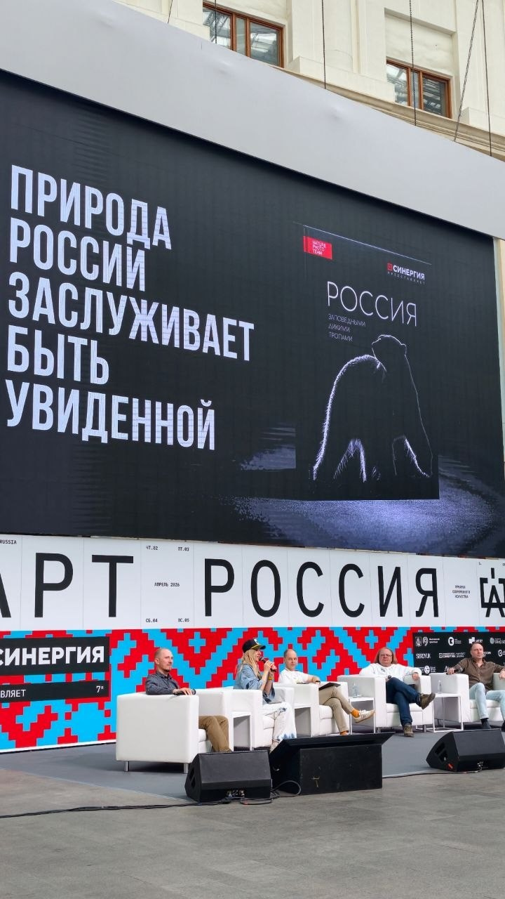 Новости. АРТ Россия. Фототуры и обучение пейзажной фотографии