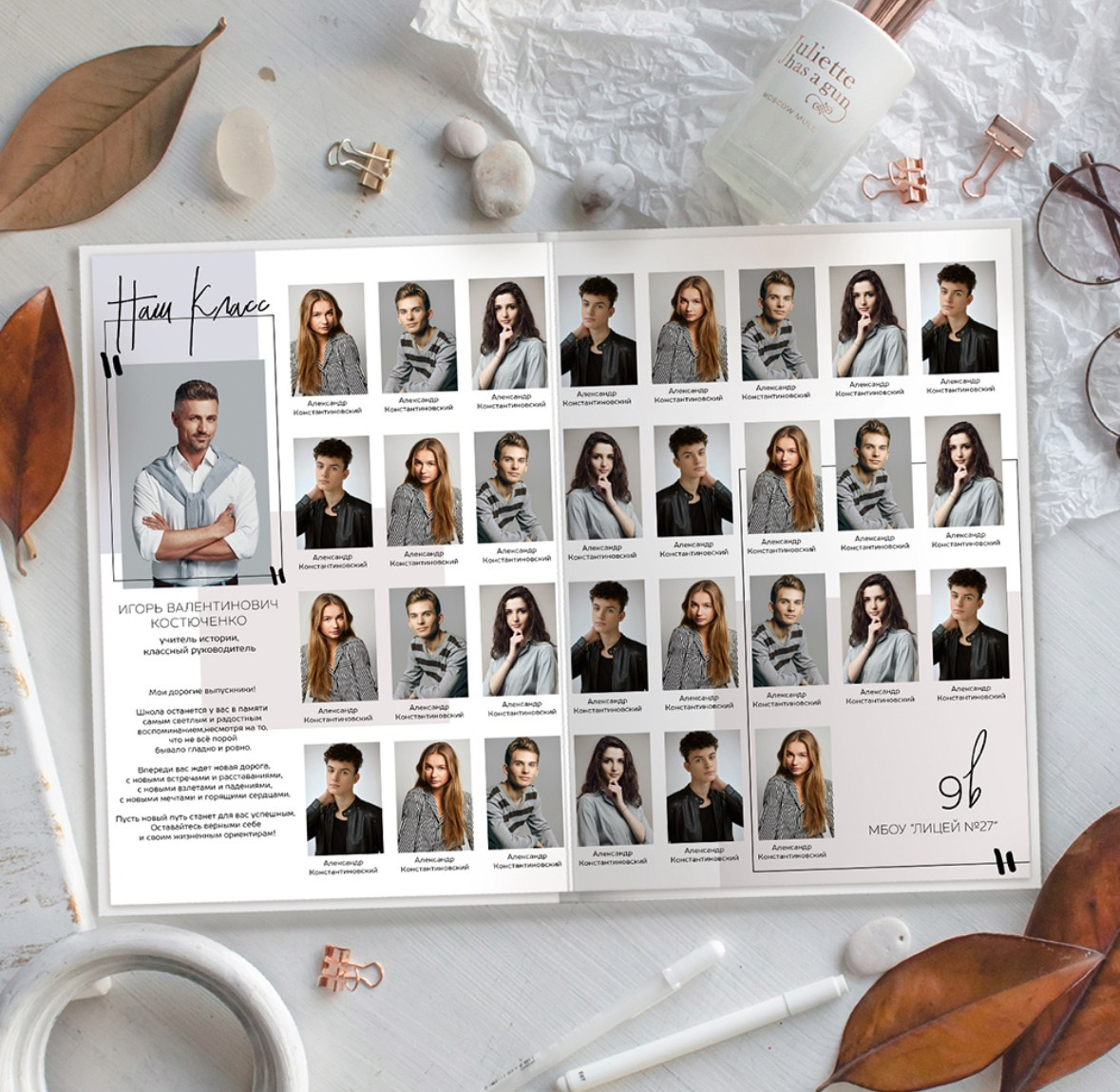 Шик. Выпускные альбомы в Екатеринбурге, от Анастасии Саловой