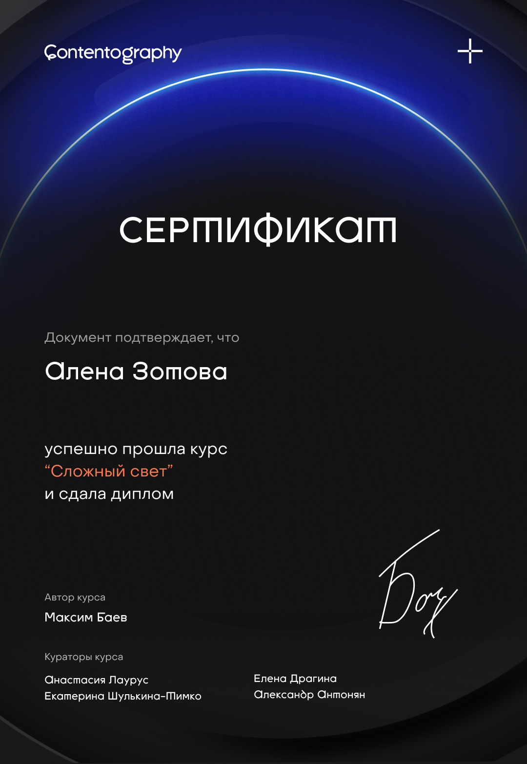 Информация обо мне. Зотова Алена — семейный и женский фотограф в Зеленограде