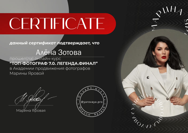 Информация обо мне. Зотова Алена — семейный и женский фотограф в Зеленограде