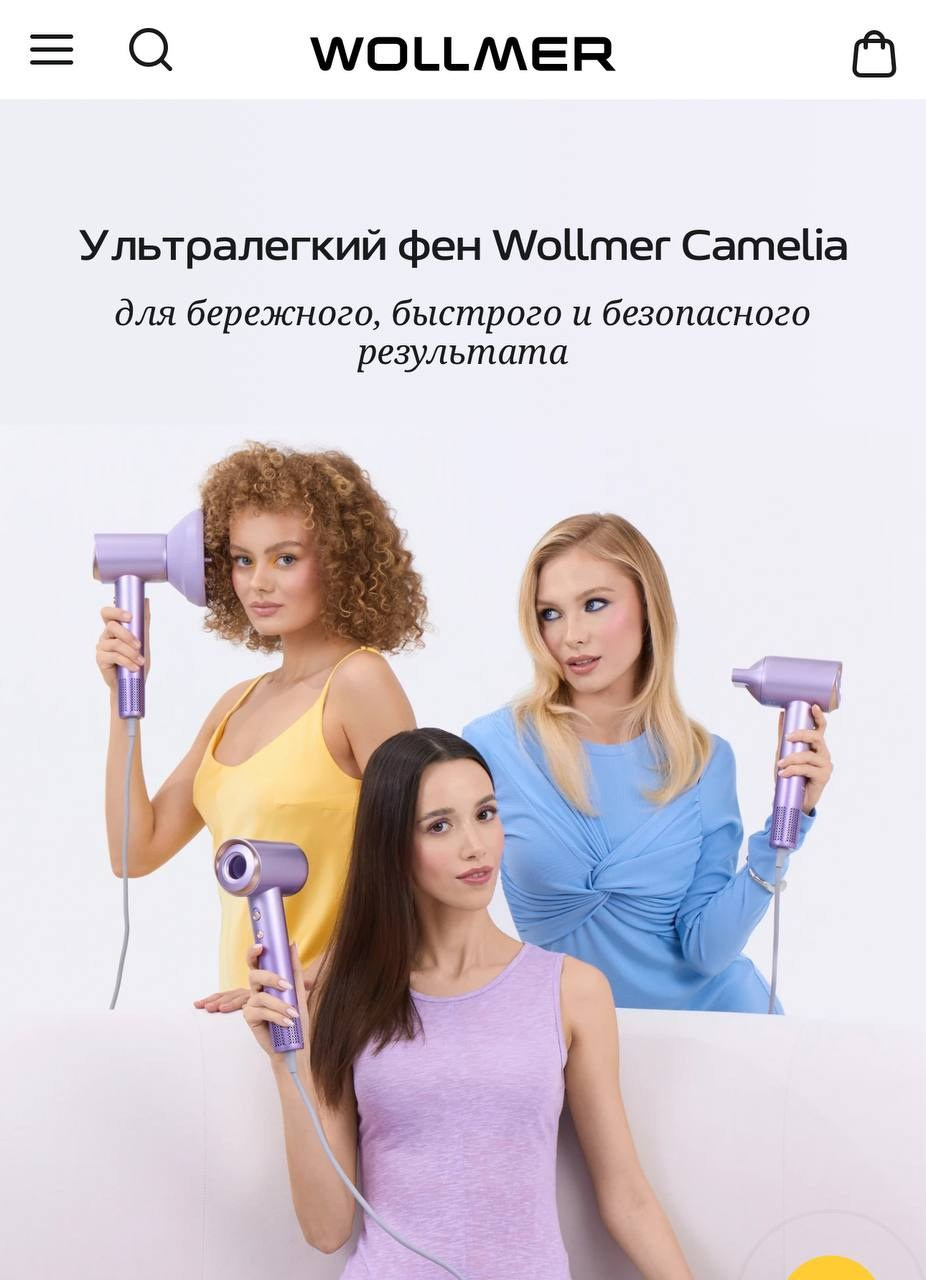 Wollmer. Ретушь