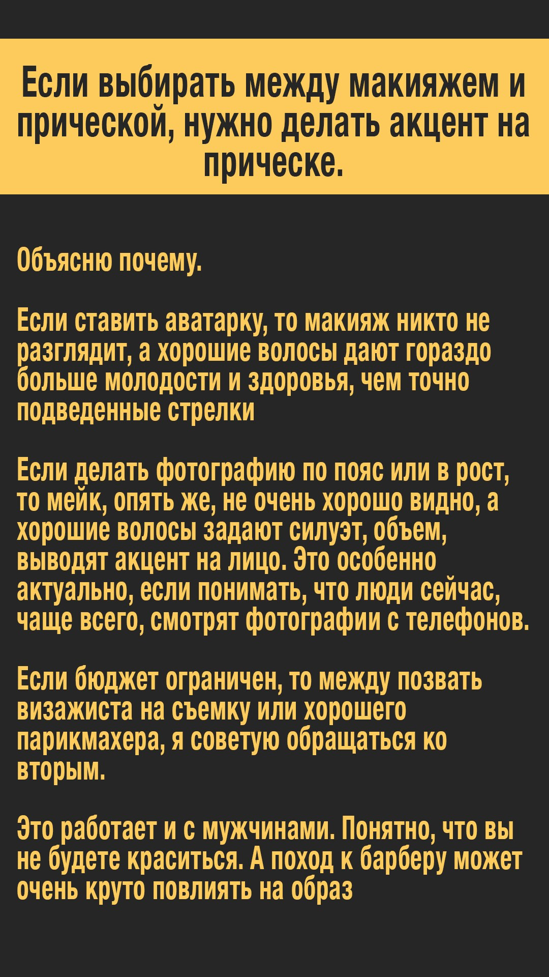 Подготовка к фотосессии