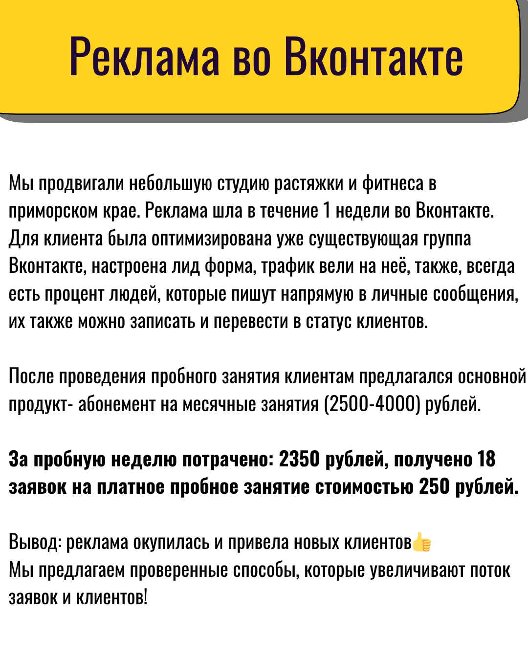 Рекламное агентство Результат Владивосток
