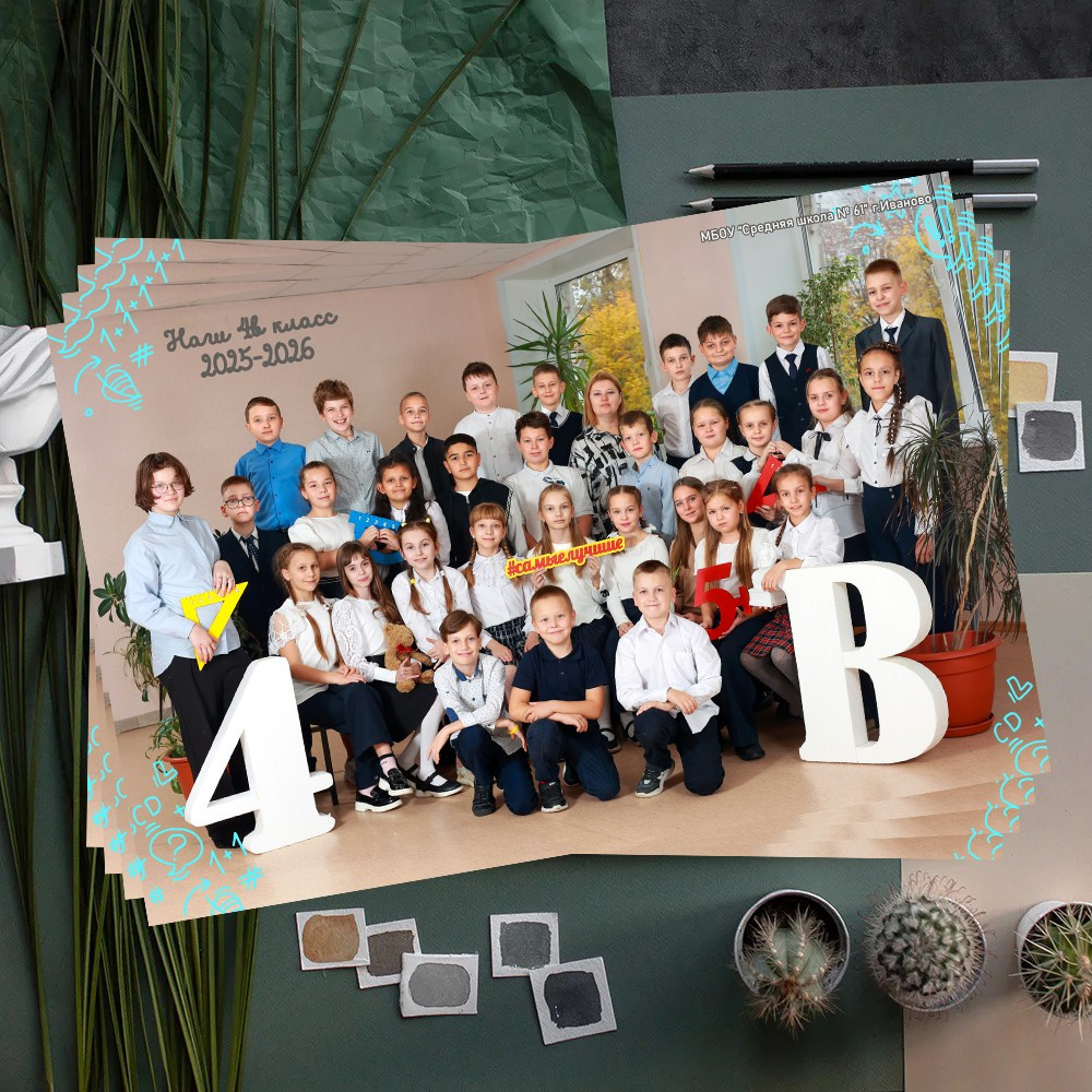 Общая фотография класса в школах Иваново Ярославля Костромы Владимира. Выпускные альбомы в Иваново в детский сад и школу. Александр и Светлана Янкины