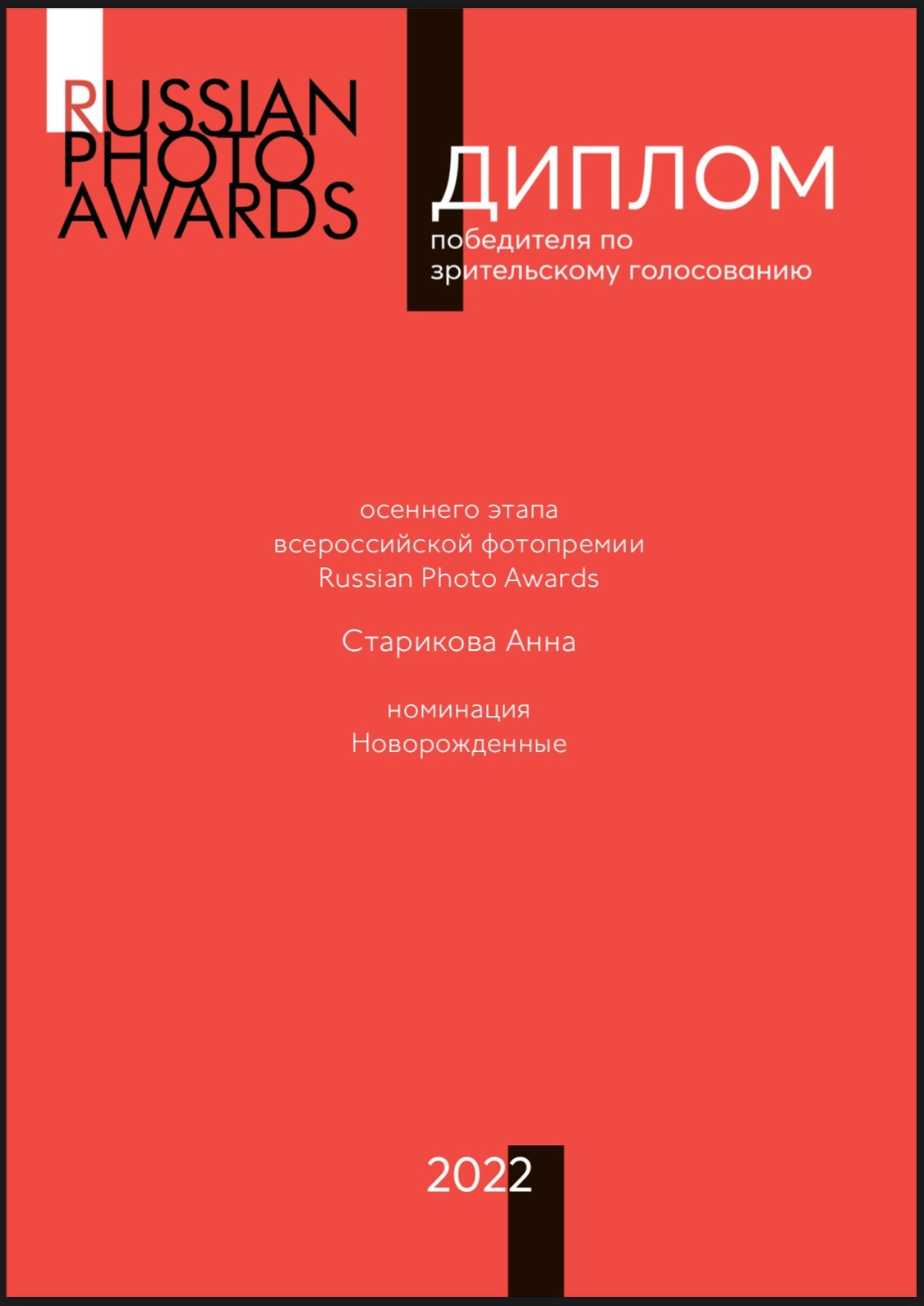 Контакты. Детский newborn фотограф в Рязани