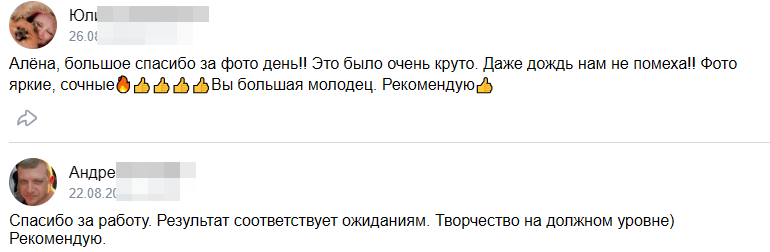 Алена Батенчук. Фотограф в России, Семейный фотограф, репортажный фотограф, детский фотограф, портретный фотограф, контент фотограф, универсальный фотограф