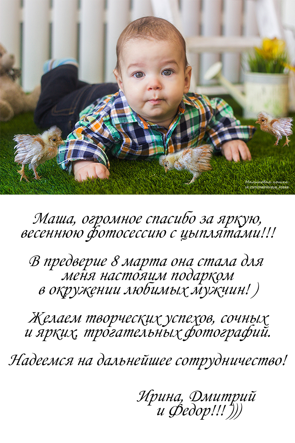 Отзывы. Детский и семейный фотограф, фотограф мероприятий Нижний Новгород