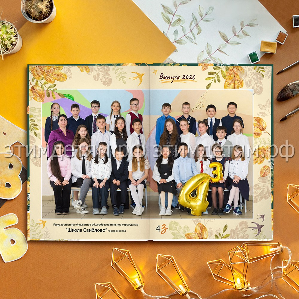 Страницы 9-10