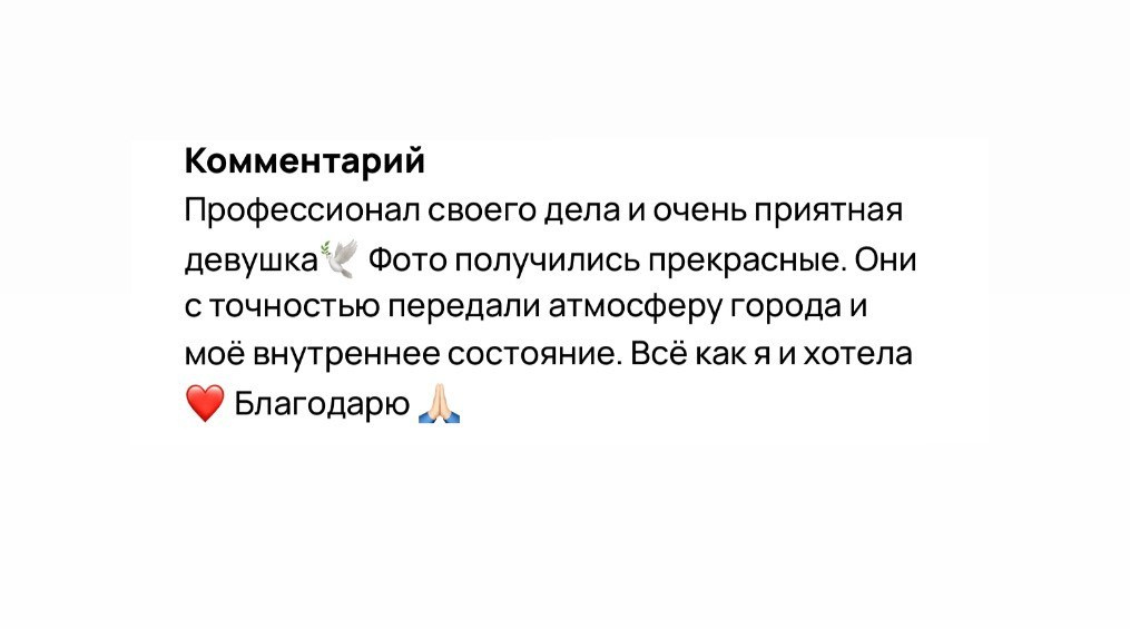 Фотограф в Санкт-Петербурге Полина