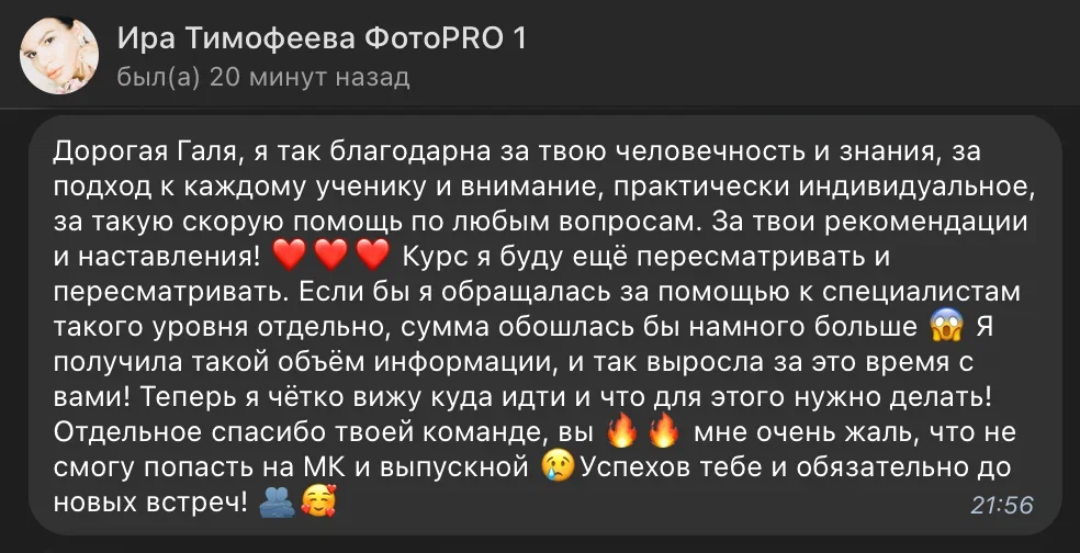 ФОТОНИЗМ. ГЛУБОКОЕ ПОГРУЖЕНИЕ