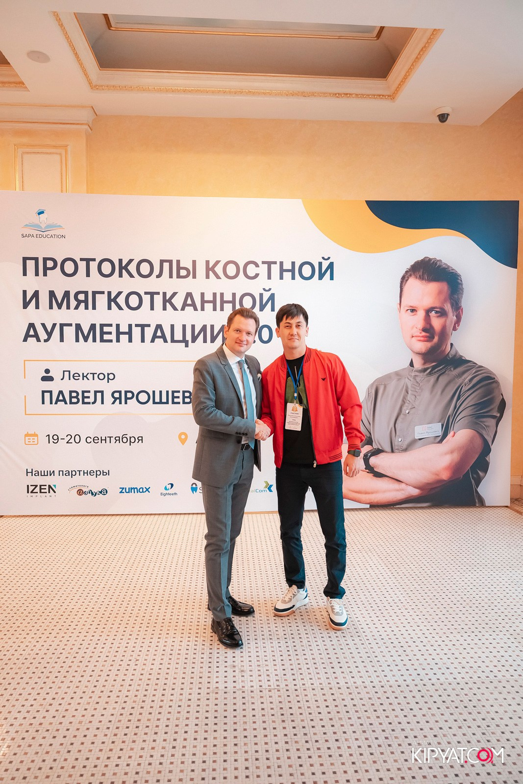 КУРС ДЛЯ СТОМАТОЛОГОВ-ПРОТОКОЛЫ КОСТНОЙ И МЯГКОТКАННОЙ АУГМЕНТАЦИИ. КИПЯТКОМ АЛМАТЫ!