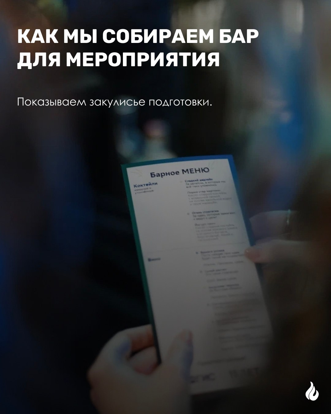 Кейтеринг Огонь и Лед. Индивидуальный/лавстори/предметный фотограф в Хабаровске Осыка Дарьяна