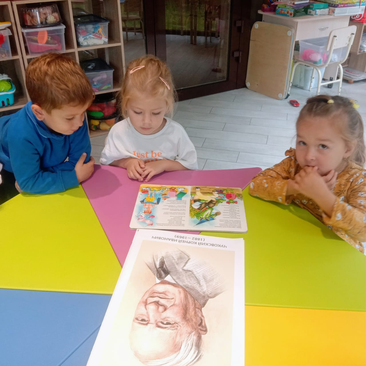 Осень 2022. Детский сад «Эврика»