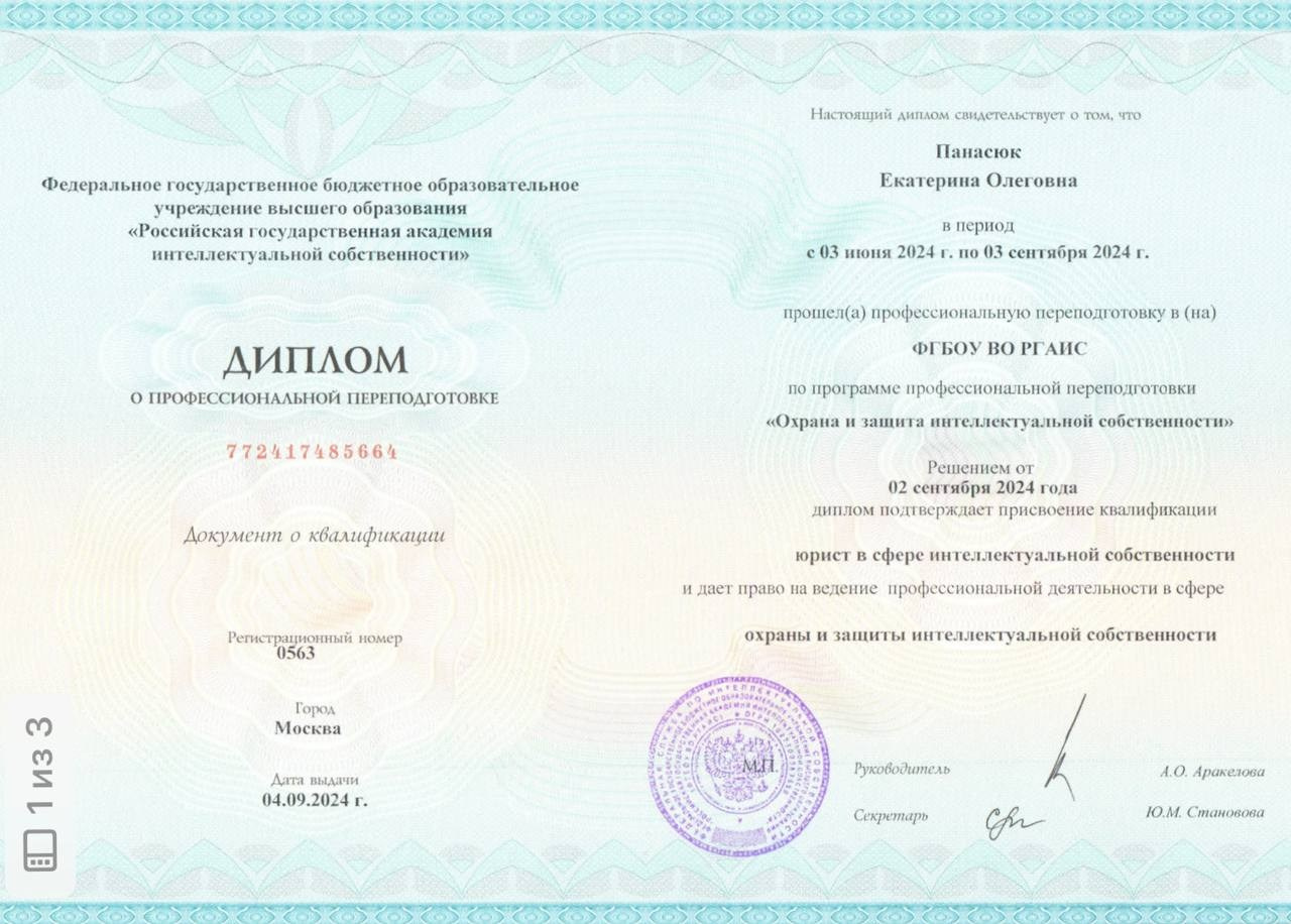 Дипломы и Сертификаты. KAT&RINA