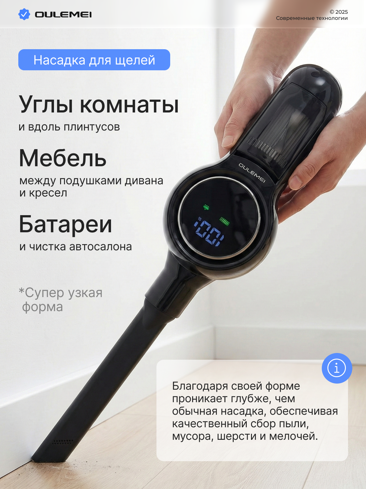 Беспроводной пылесос. Инфографика | Визуальный нейромаркетинг | Дизайн карточек для маркетплейсов