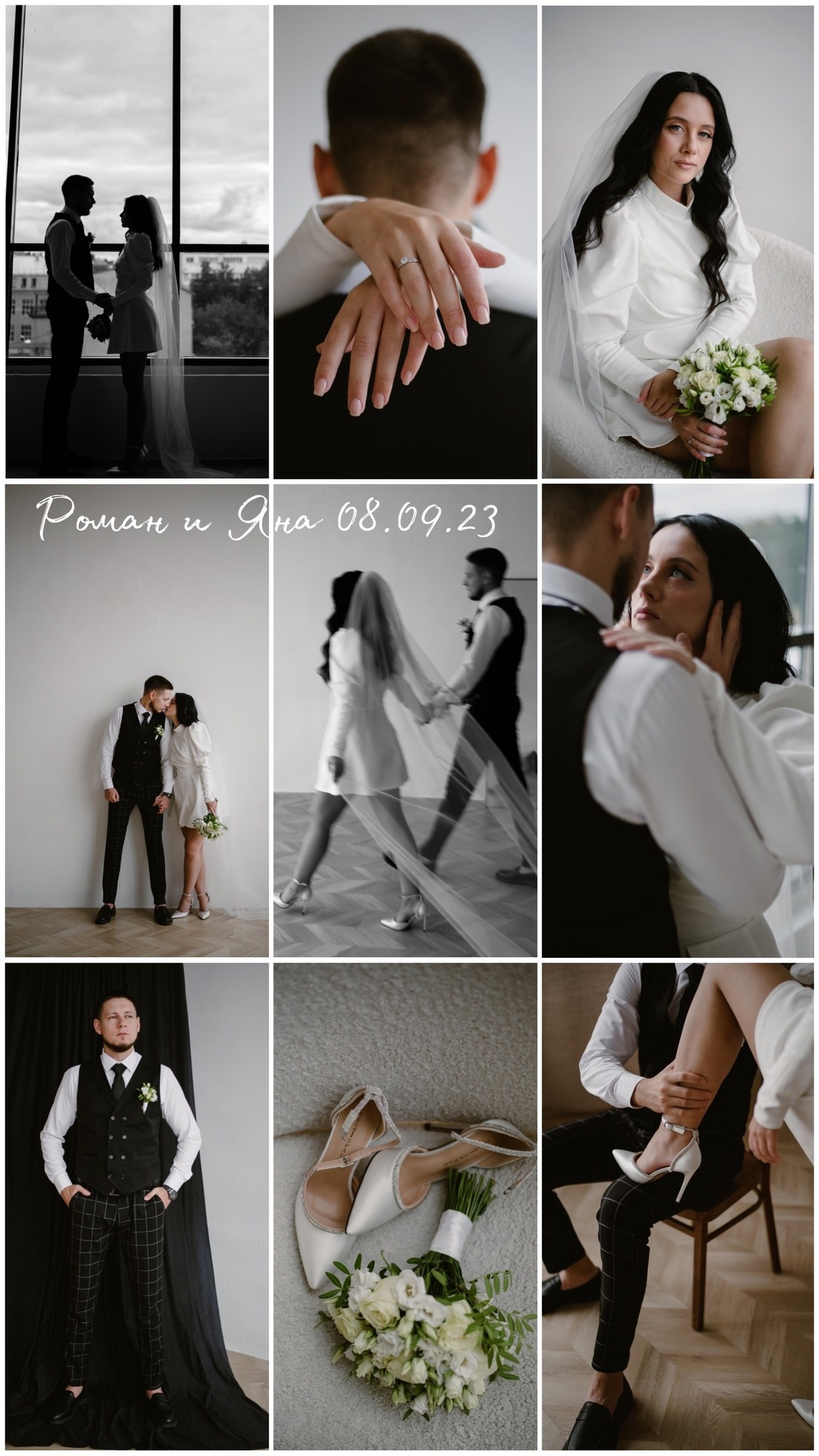 Роман и Яна (минимализм). Свадебный фотограф Анастасия Бударина