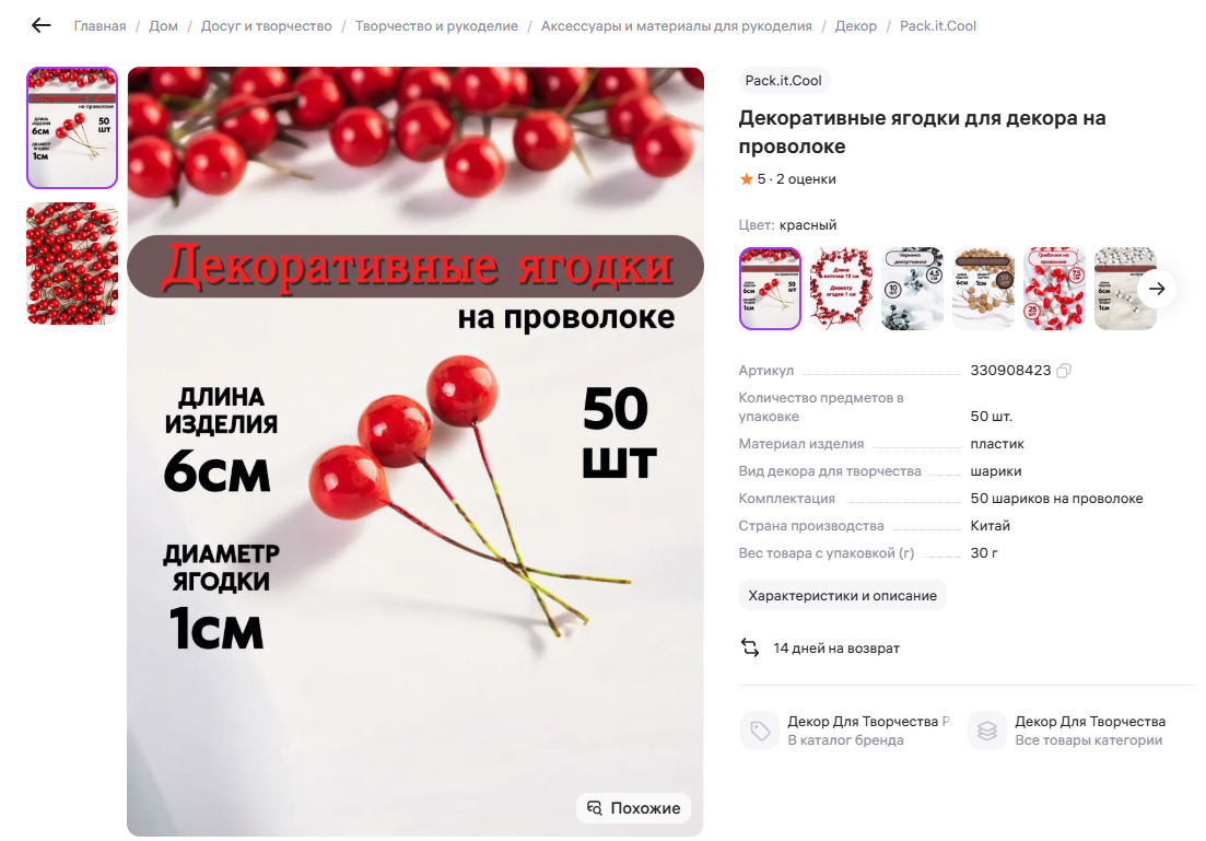 Предметная съёмка для маркетплейсов и каталогов