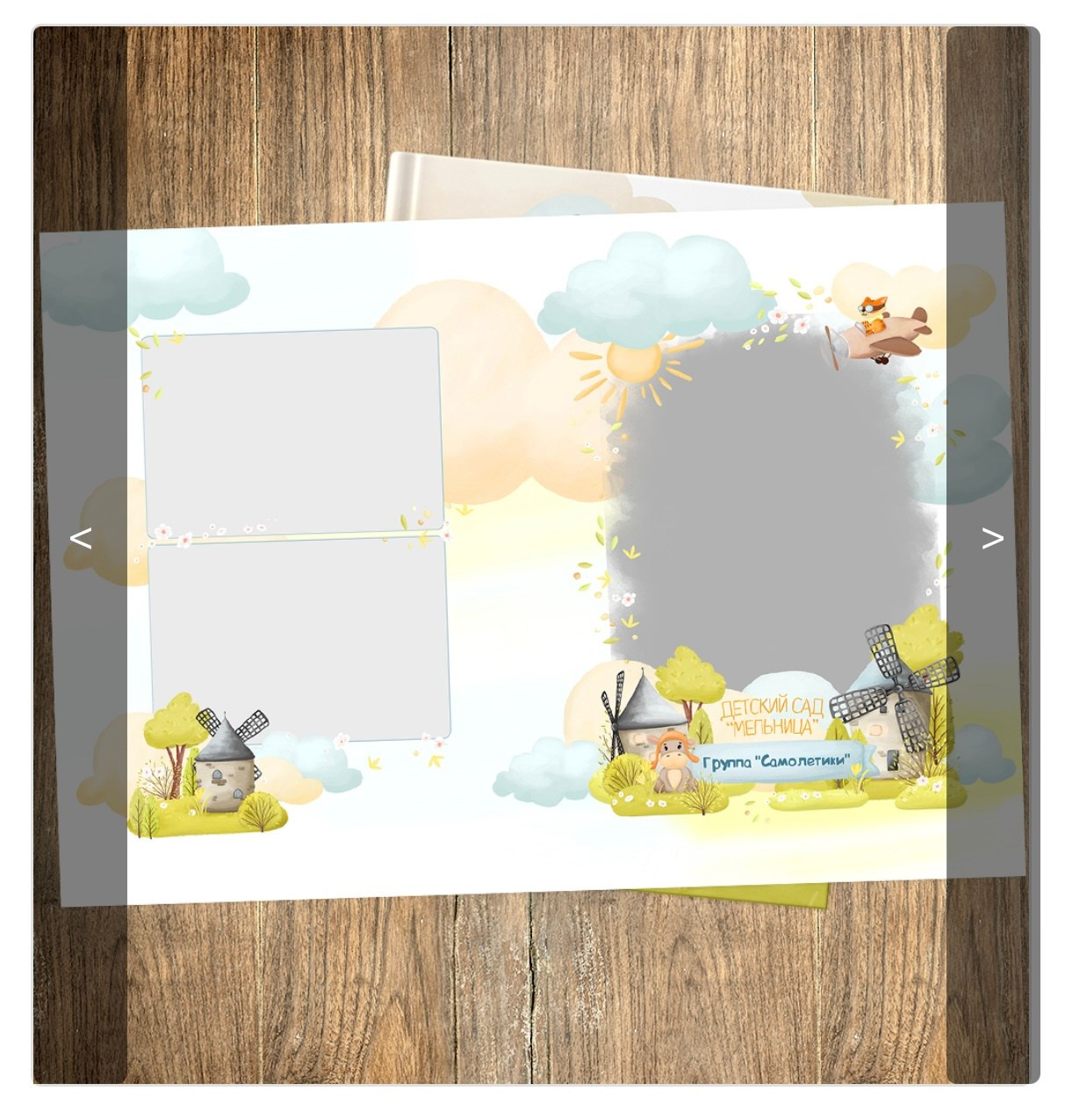 Дизайн «Весна в горах». Главная