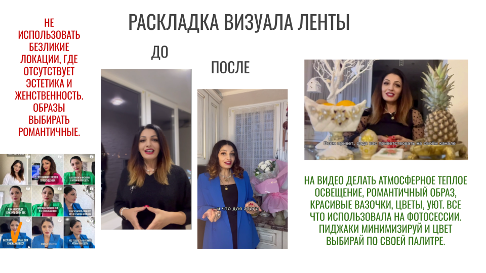 Распаковка личности через Архетипы. Светлана Мира | БРЕНД | АРХЕТИПЫ