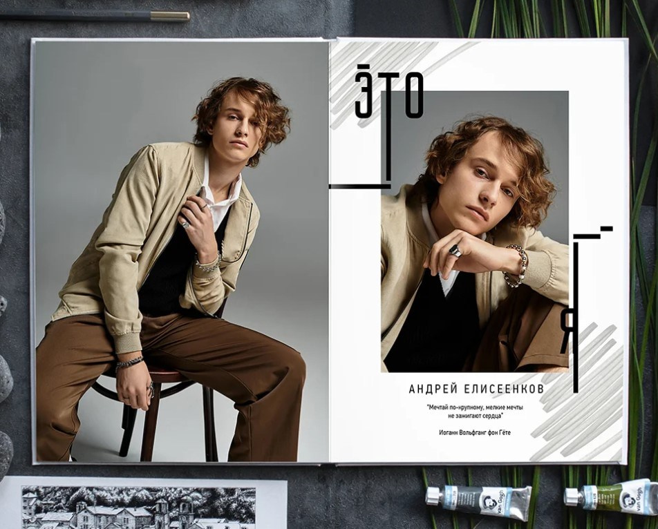 Дизайн «Модерн» для 9 и 11 классов. Фотограф г. Пенза — Светлана Зойкина