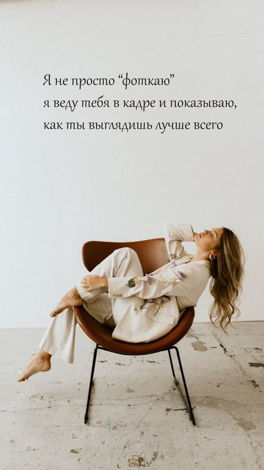 Стиль мода. Фотограф Брест Беларусь