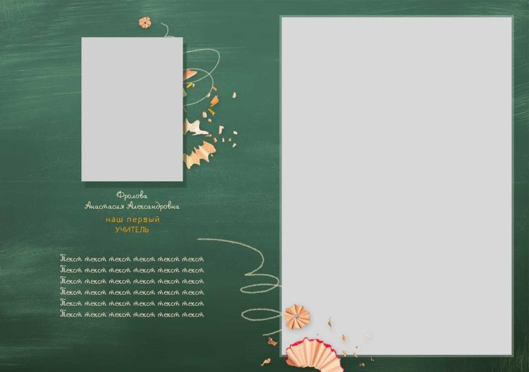 Тёмный вариант школьного альбома № 1306