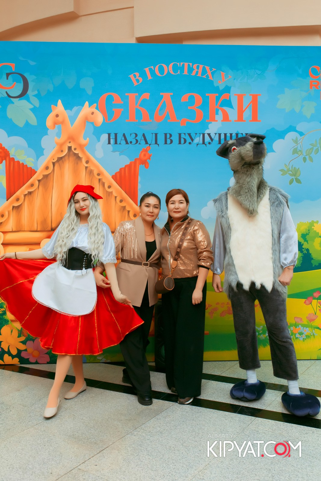 В ГОСТЯХ У СКАЗКИ НАЗАД В БУДУЮЩЕЕ. КИПЯТКОМ АЛМАТЫ!