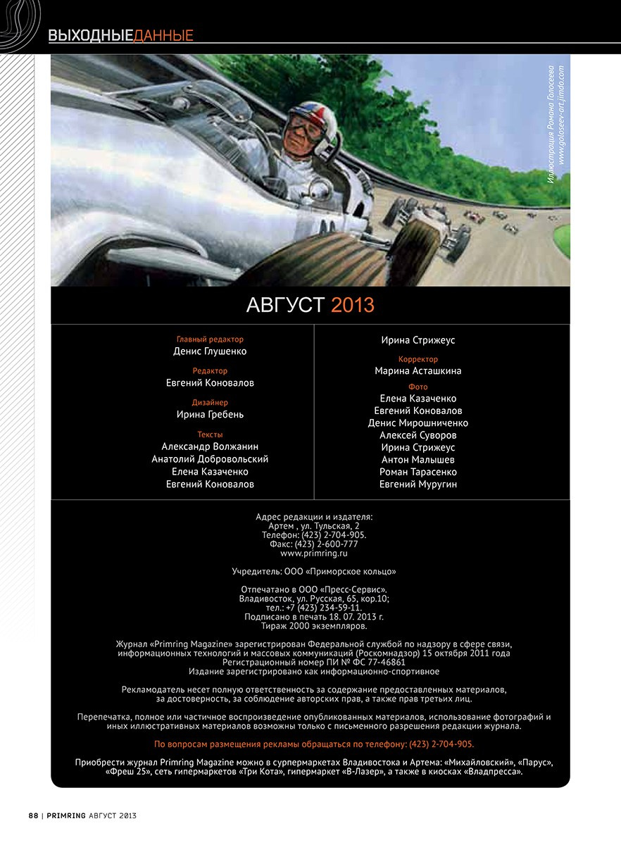 Журналы и газеты. Пейзажи