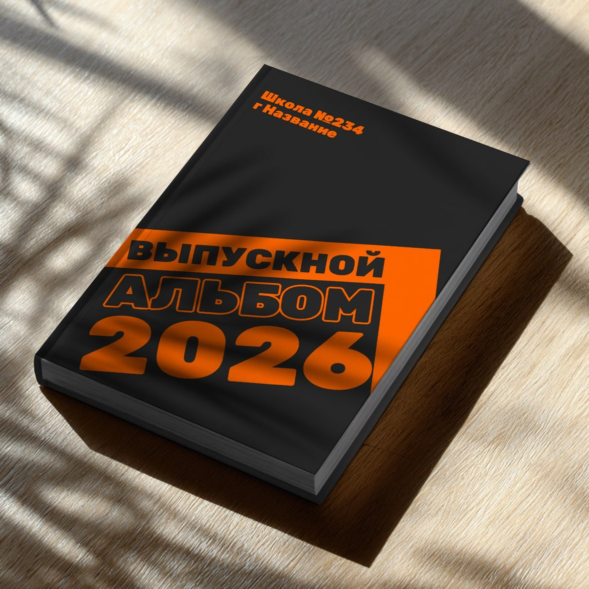 Выбрать дизайн. Свадебный, семейный фотограф. Выпускные альбомы в Коченёво / Новосибирск. Наталья Байкуш