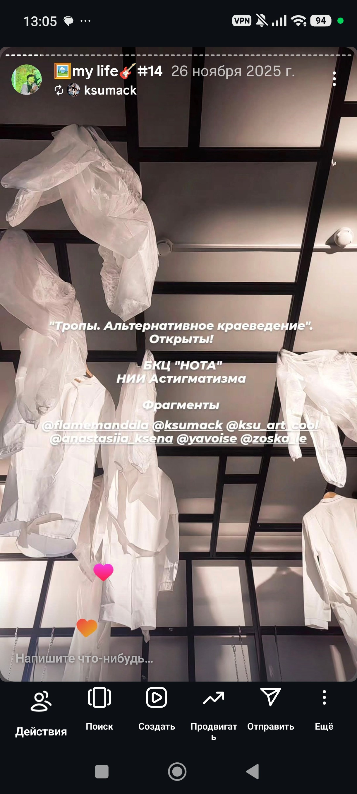 HR — хронология проживания реальности. Роман Ходырев — художник, фотограф, музыкант, эзотериолог. Санкт-Петербург, Рига