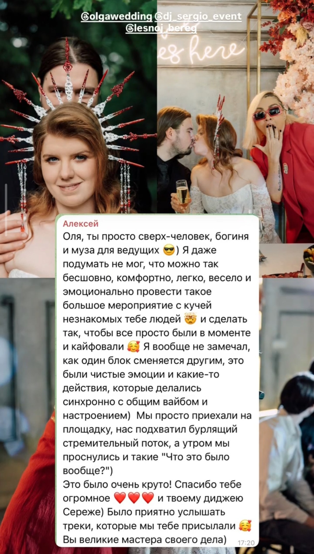 Ведущая Полякова. Подрядчики и друзья сети свадебных площадок House for wedding