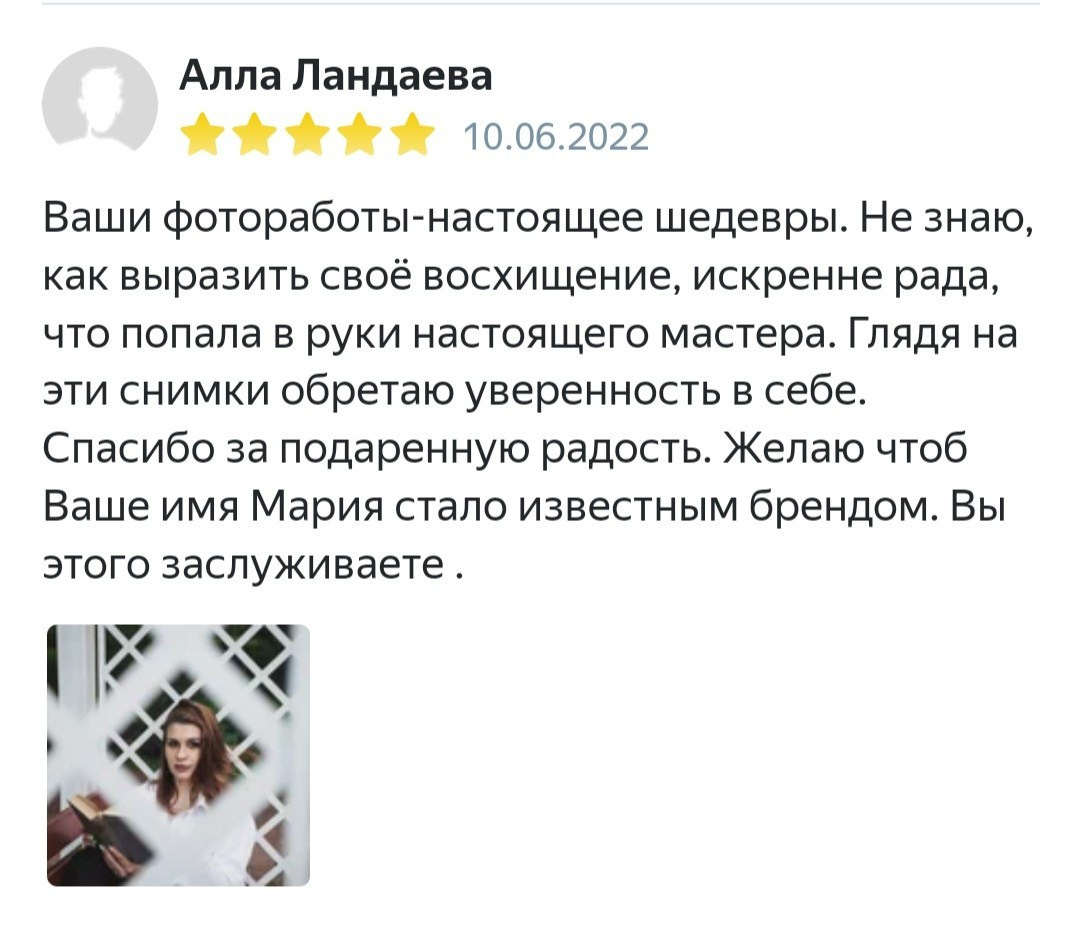 Свадебный фотограф Мария Железняк в Москве