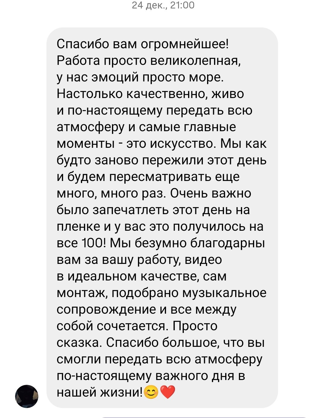 Отзывы о видеографе на свадьбу Щербо Андрее. Видеограф на свадьбу Минск Андрей Щербо