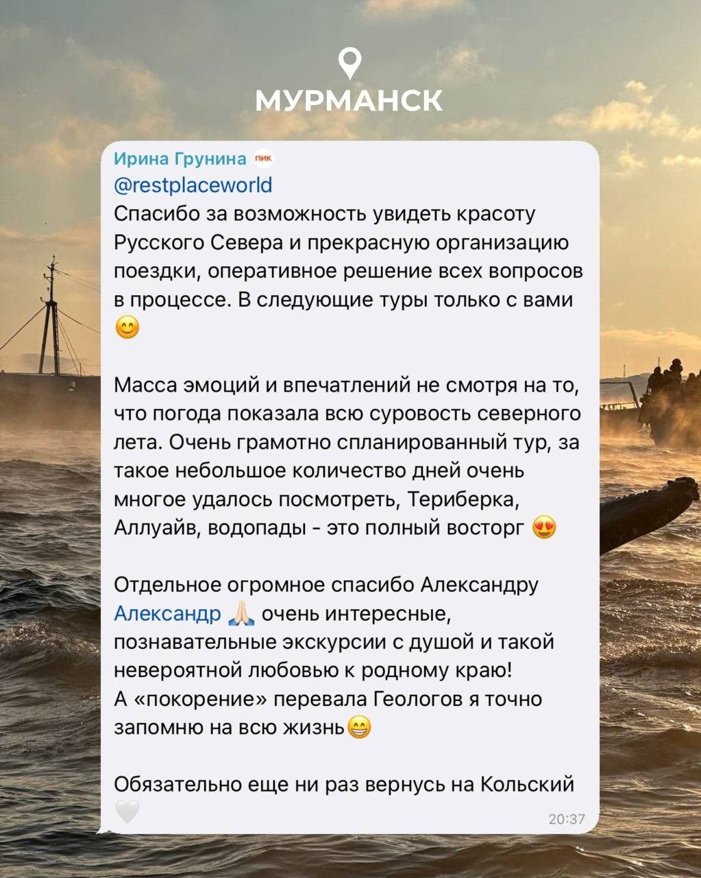 Rest Place — Авторские туры по России с комфортом | Корпоративные и индивидуальные туры | Камчатка, Мурманск, плато Путорана, Алтай, Байкал