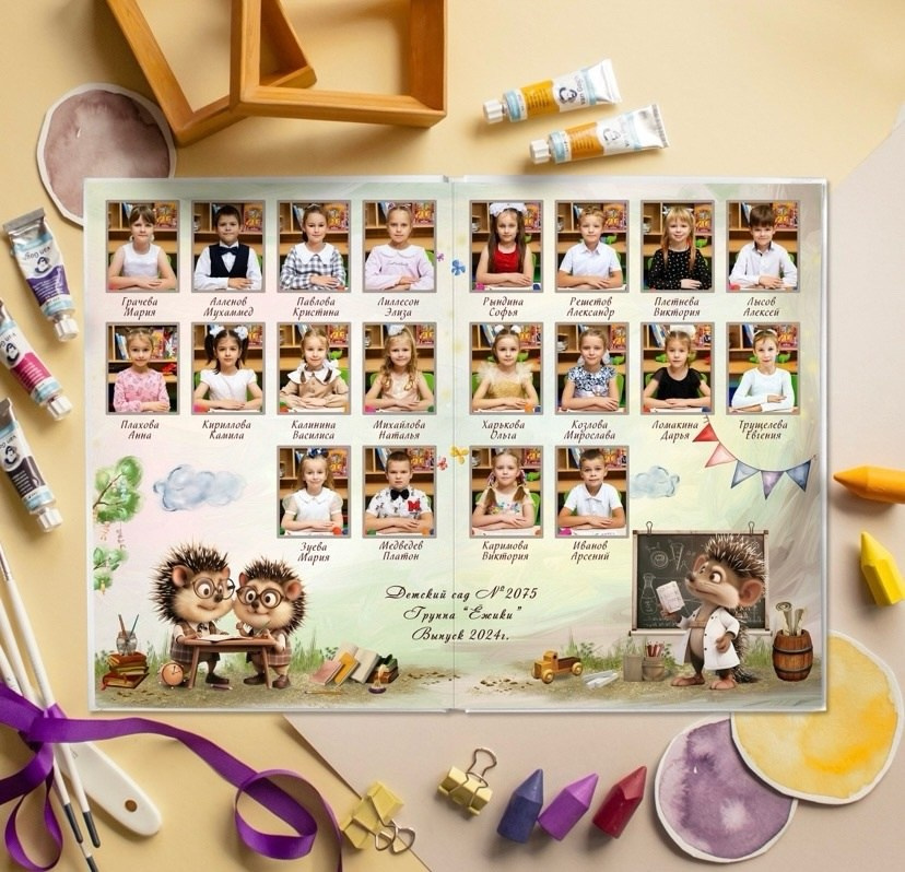 ОБЩАЯ ФОТОГРАФИЯ В ВЫПУСКНОМ АЛЬБОМЕ ДЕТСКОГО САДА