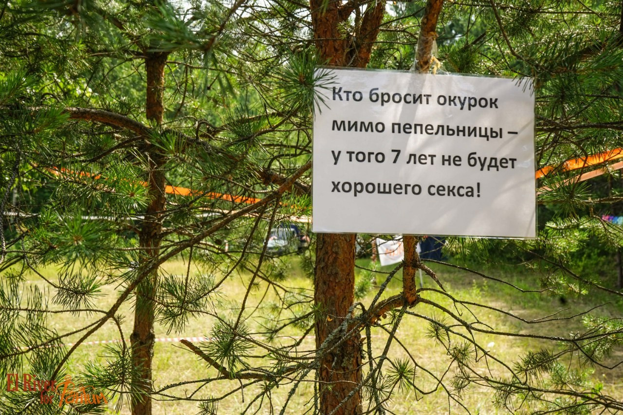 Походная романтика 18! Дети цветов | 01-03.07.2016. Галерея Фантим