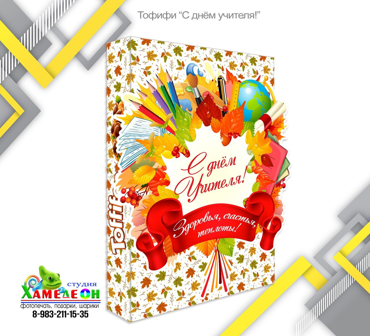 СЛАДКИЕ ПОДАРКИ. Детский и Школьный фотограф Светлана Гулова