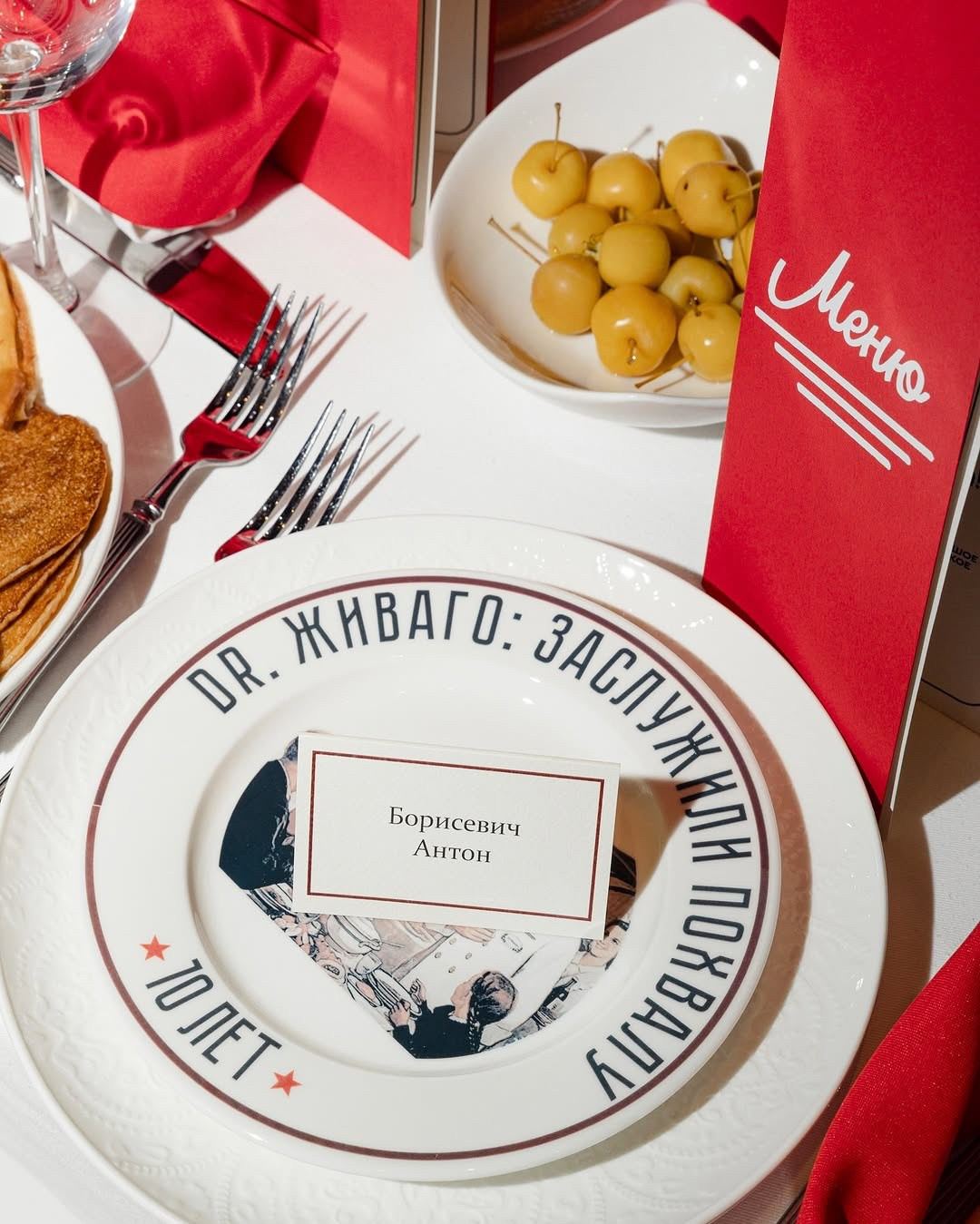 Гранд-кафе «Dr. Живаго» 10 лет