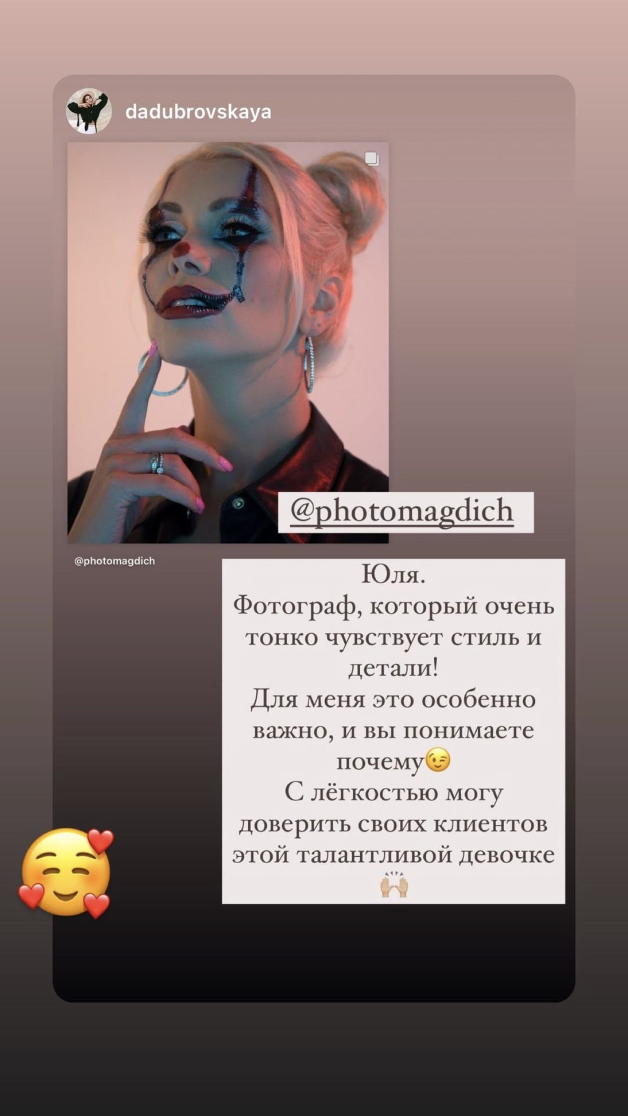 Отзывы. Фотограф в Санкт-Петербурге Юлия Магдич