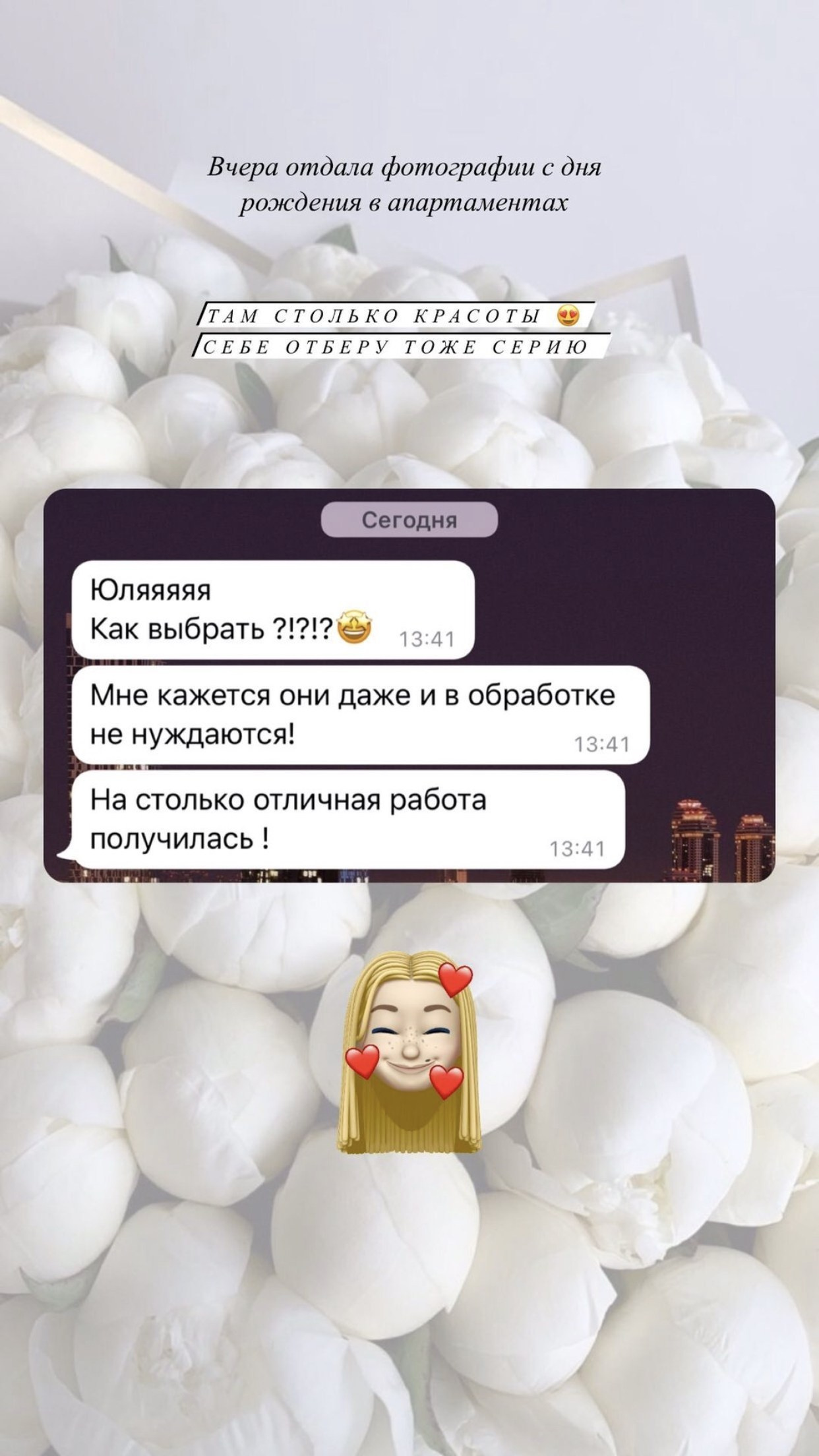 Отзывы. Фотограф в Санкт-Петербурге Юлия Магдич