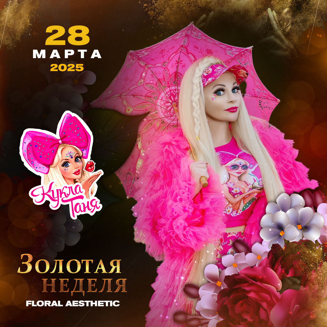 Золотая Неделя Моды🌷. Дети Модели России