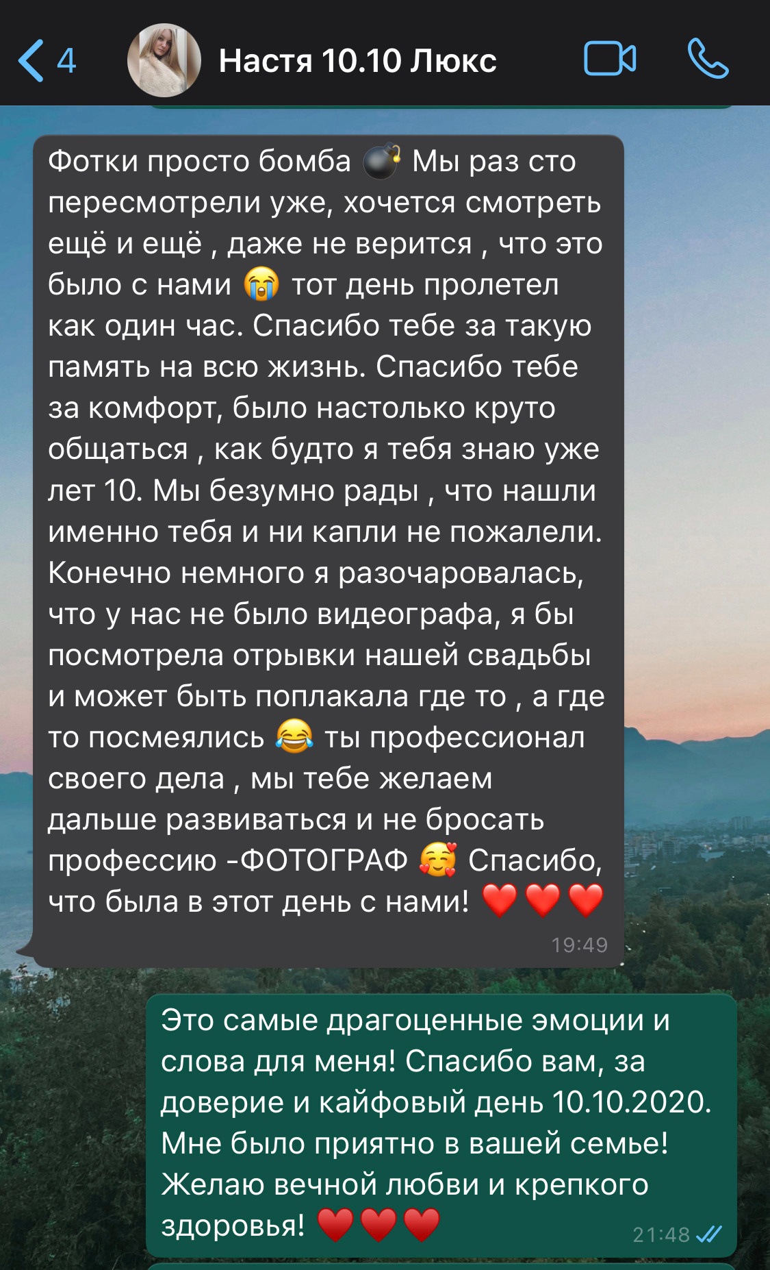 Отзывы. Фотограф Катерина. Кипр