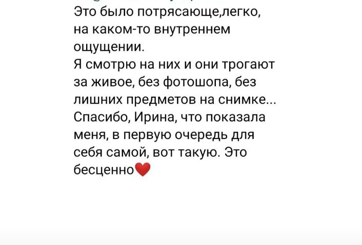 Ирина Черных/Екатеринбурге