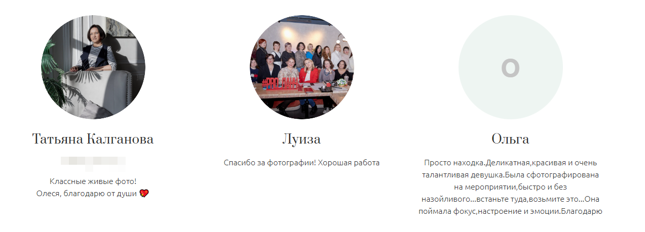 Олеся Лыпкань. Фотограф в России, Семейный фотограф, репортажный фотограф, детский фотограф, портретный фотограф, контент фотограф, универсальный фотограф