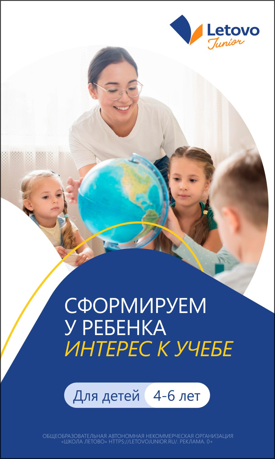 Детская школа Летово. Максим Тихонов
