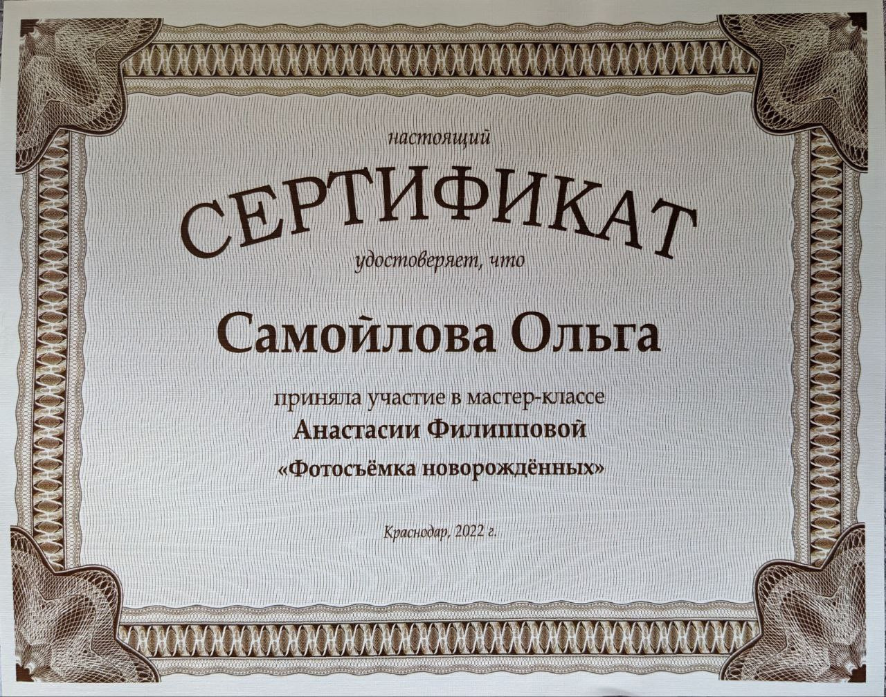 Фотограф новорожденных в Ялте