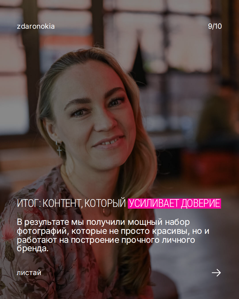 . ZDARONOKIA Репортажный фотограф