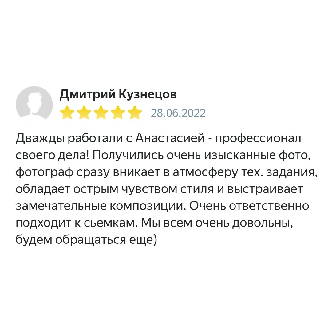 Отзывы. Фуд фотограф и фуд стилист в Ростове-на-Дону